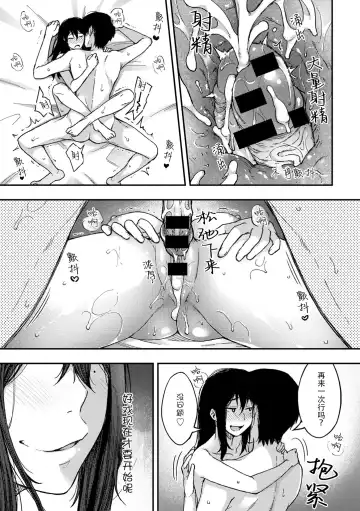 [Touno Itsuki] Imouto no Kare to no Tsukiai Kata Fhentai - Page 23