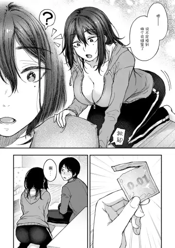 [Touno Itsuki] Imouto no Kare to no Tsukiai Kata Fhentai - Page 4
