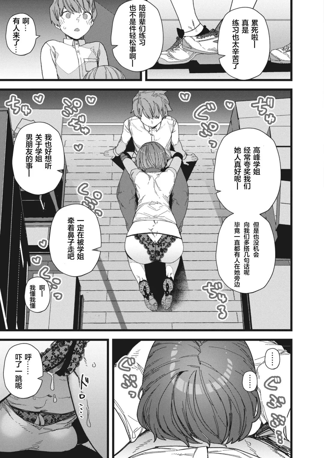 [Nibiirokaden] Datte Suki Dakara Fhentai.net - Page 20