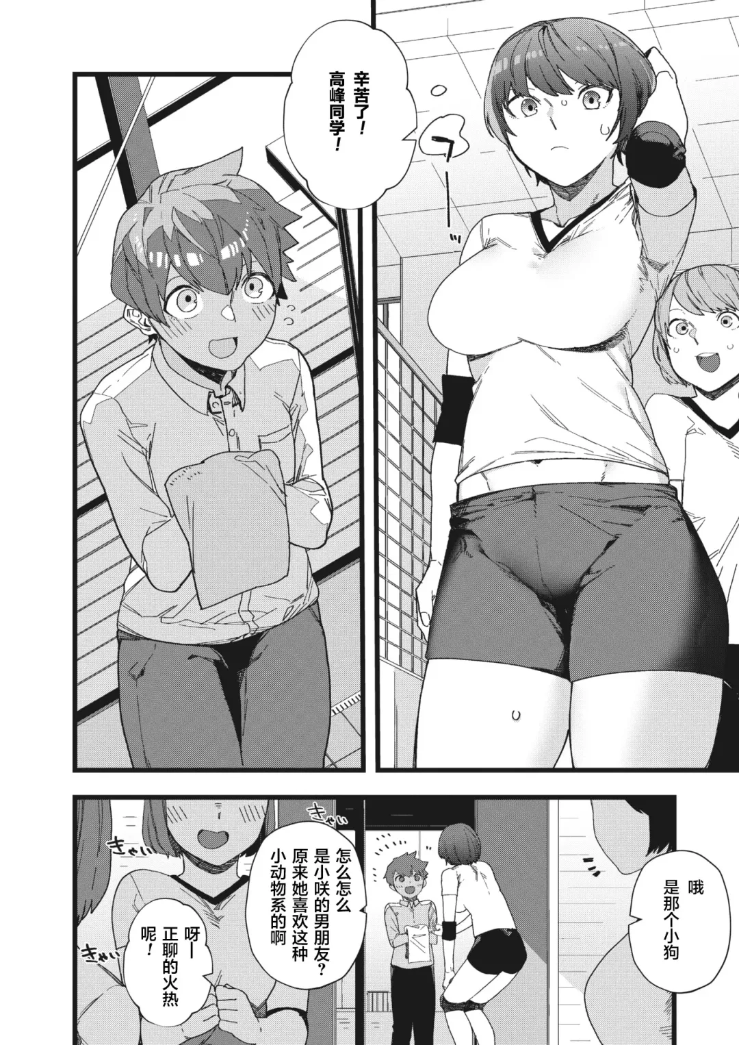 [Nibiirokaden] Datte Suki Dakara Fhentai.net - Page 3