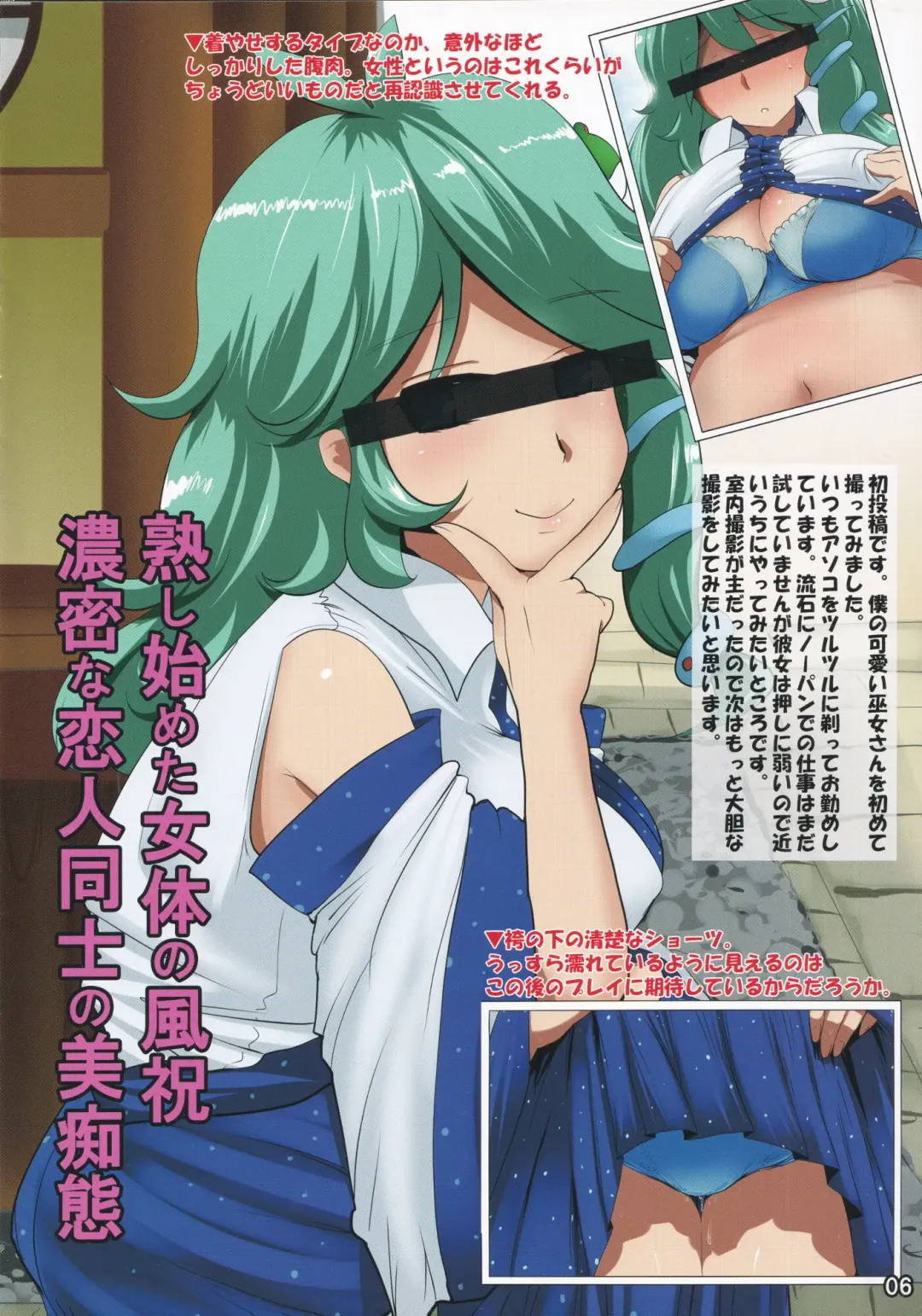 Touhou Shirouto Toukou Goudou Dai Ni Gou Fhentai - Page 5