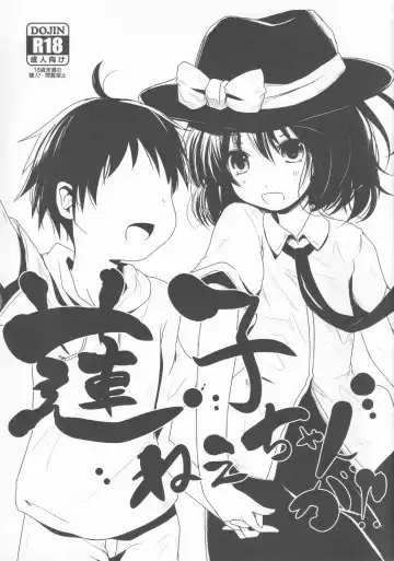 Read [Kurona] Renko Nee-chan ga - Fhentai