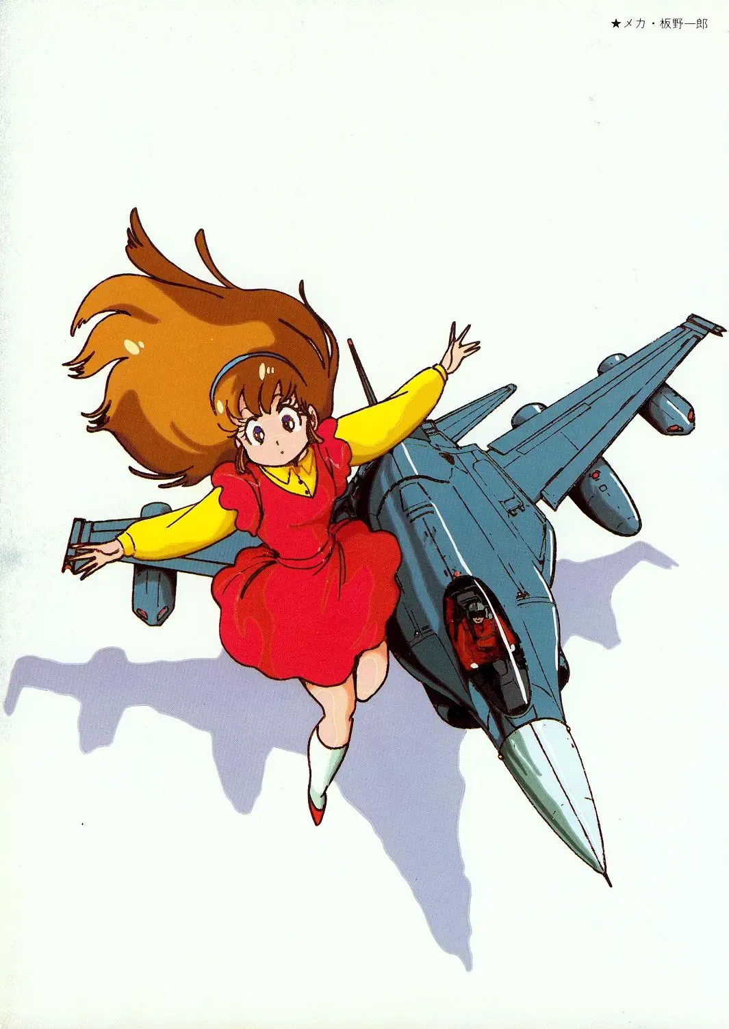 Lemon People 1985-02 Zoukangou Vol. 38 Best Collection Fhentai - Page 113