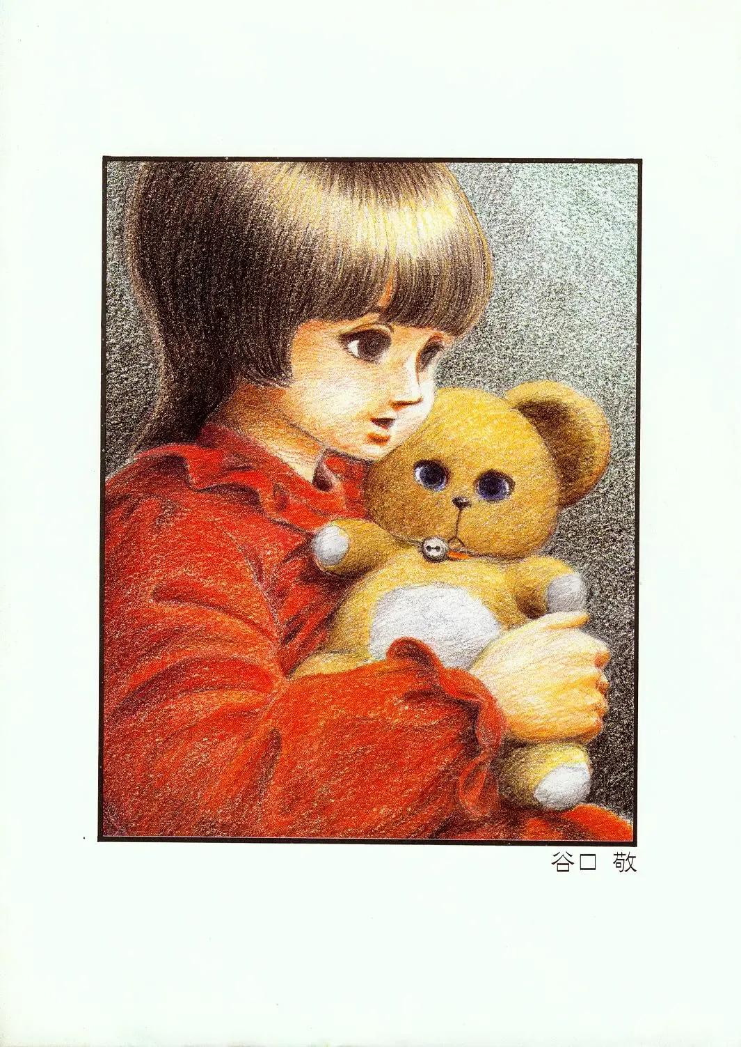 Lemon People 1985-02 Zoukangou Vol. 38 Best Collection Fhentai - Page 131