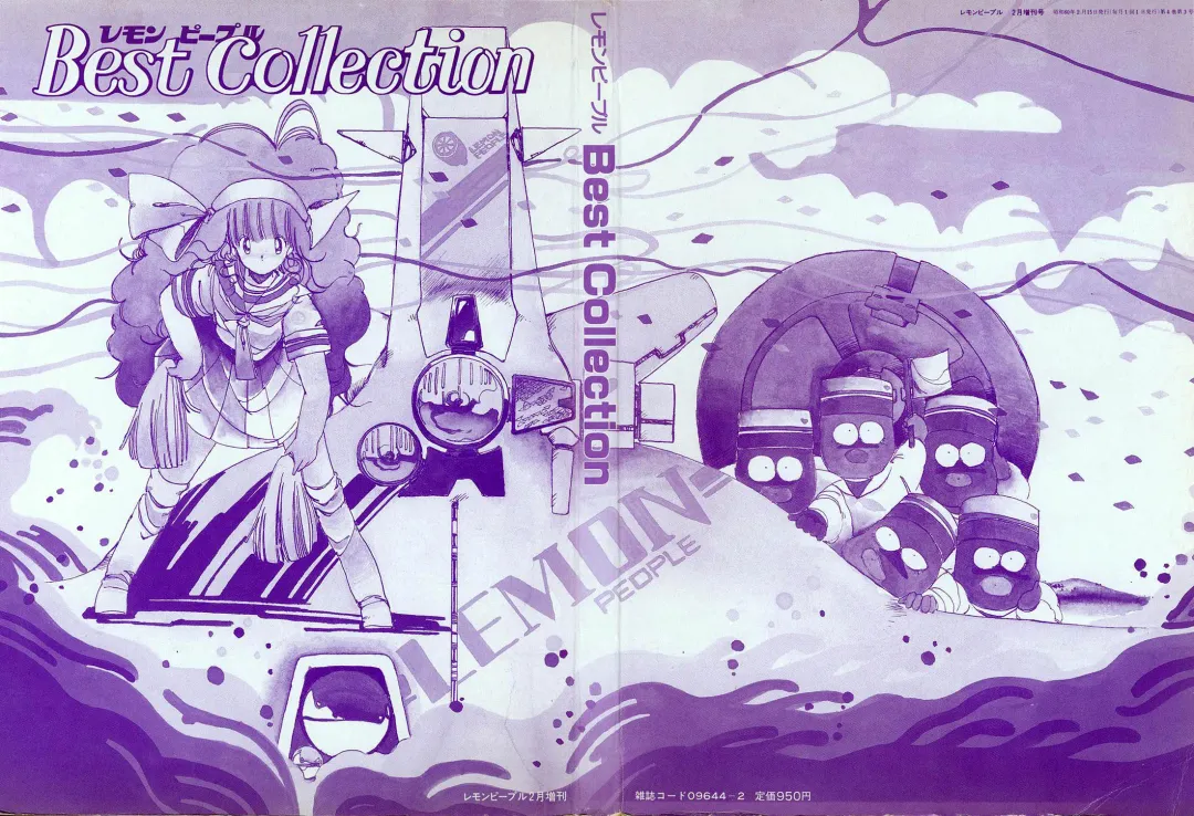 Lemon People 1985-02 Zoukangou Vol. 38 Best Collection Fhentai - Page 3