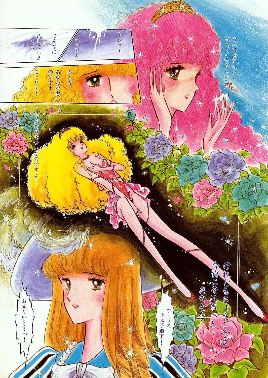 Lemon People 1985-02 Zoukangou Vol. 38 Best Collection Fhentai - Page 81