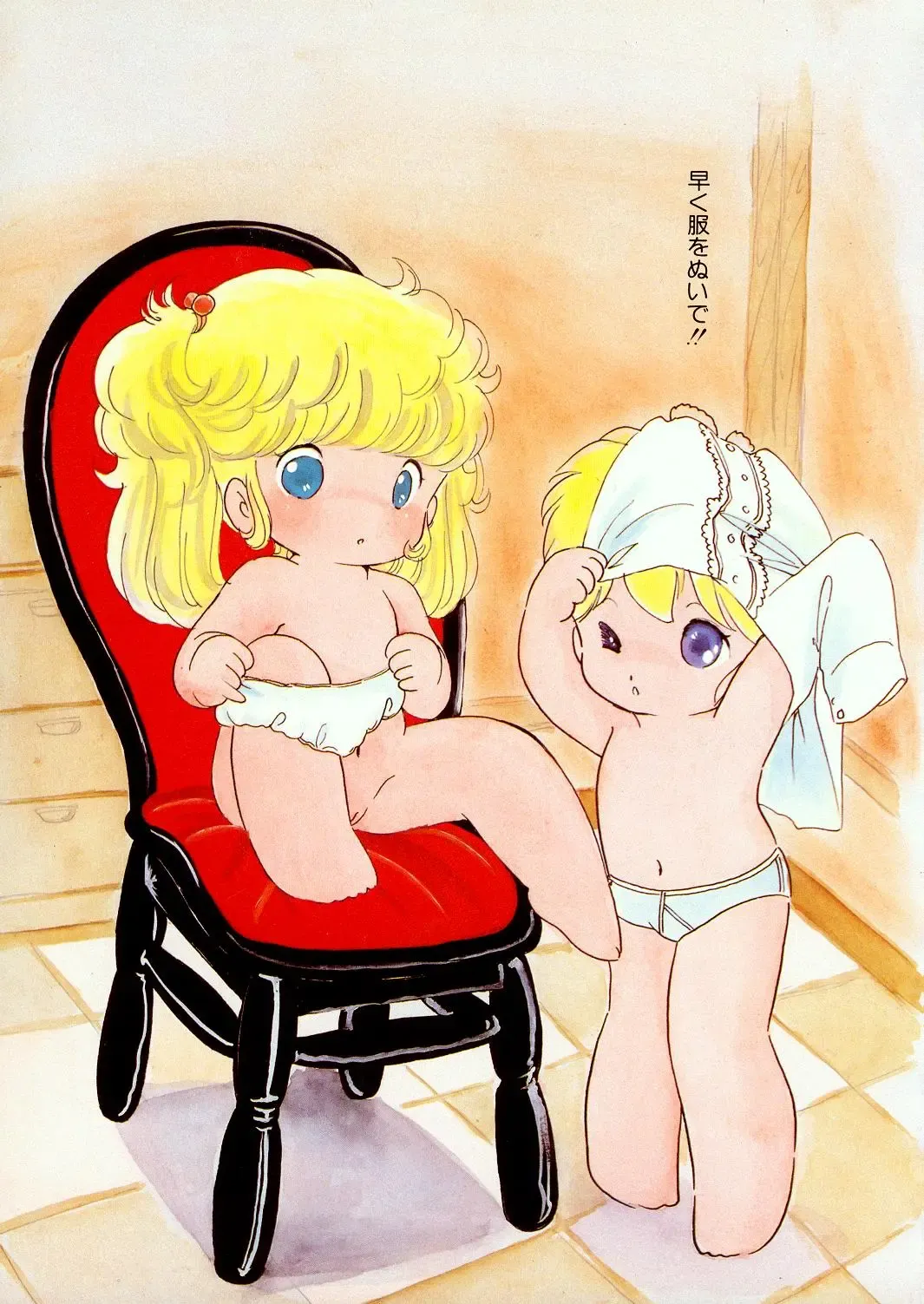 Lemon People 1985-02 Zoukangou Vol. 38 Best Collection Fhentai - Page 85