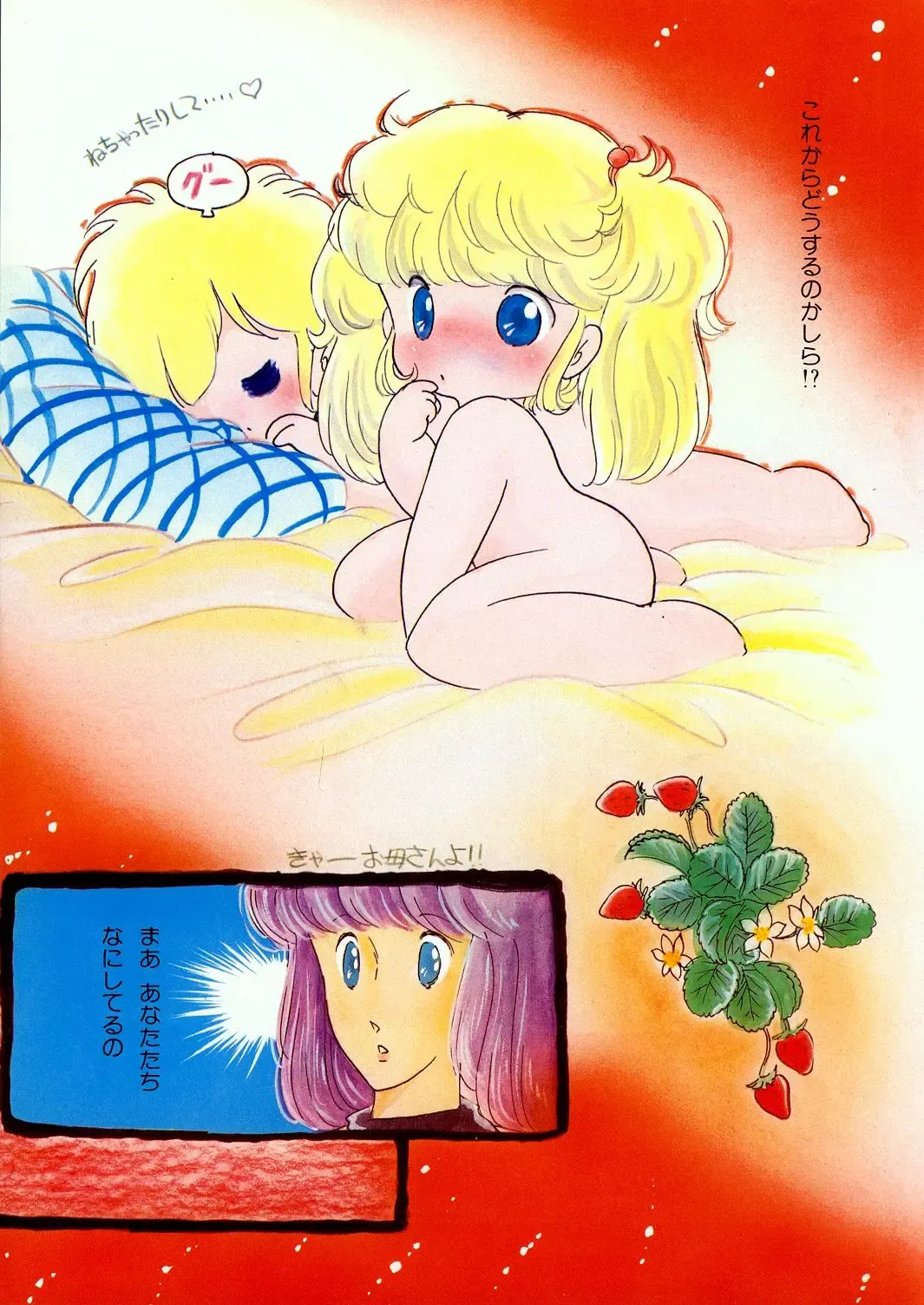 Lemon People 1985-02 Zoukangou Vol. 38 Best Collection Fhentai - Page 87