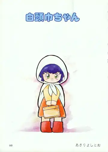 Lemon People 1985-02 Zoukangou Vol. 38 Best Collection Fhentai - Page 101