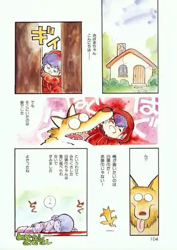 Lemon People 1985-02 Zoukangou Vol. 38 Best Collection Fhentai - Page 106