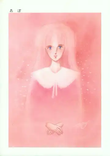 Lemon People 1985-02 Zoukangou Vol. 38 Best Collection Fhentai - Page 121