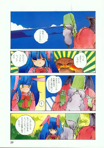 Lemon People 1985-02 Zoukangou Vol. 38 Best Collection Fhentai - Page 61