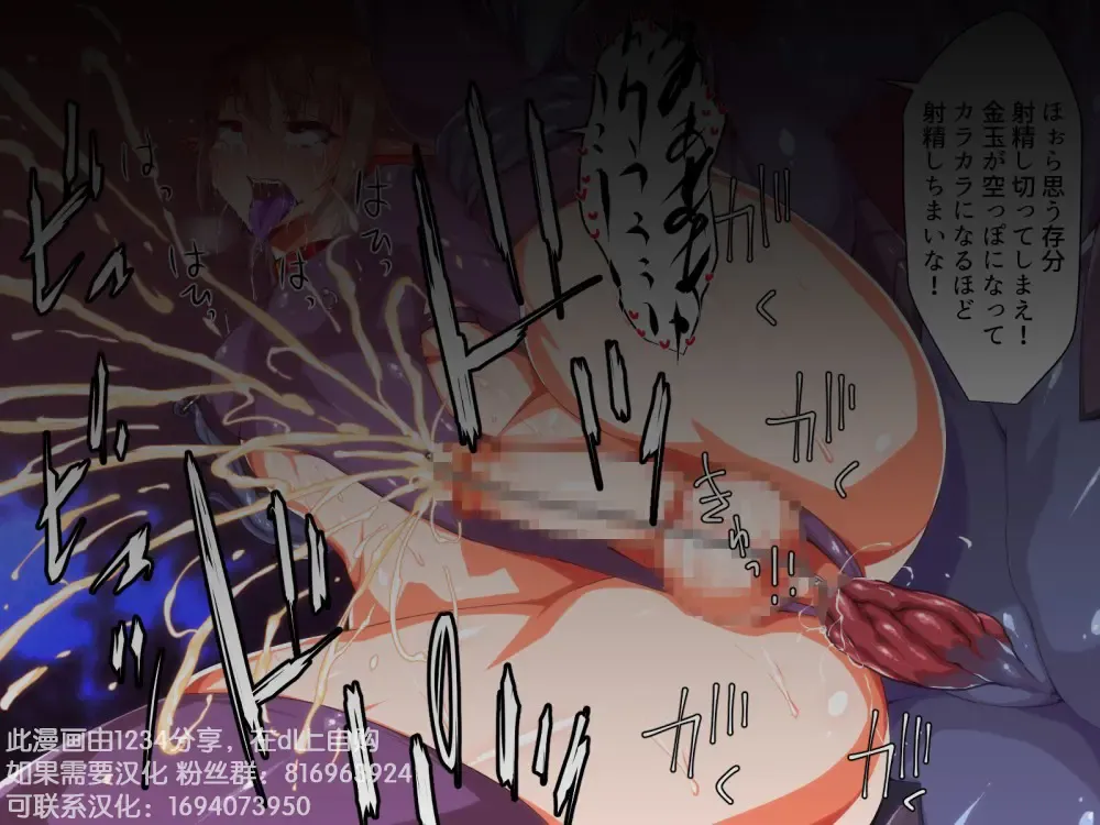 One Shota! Yamiochi Boys! Shounen Taimashi Hen Fhentai - Page 61