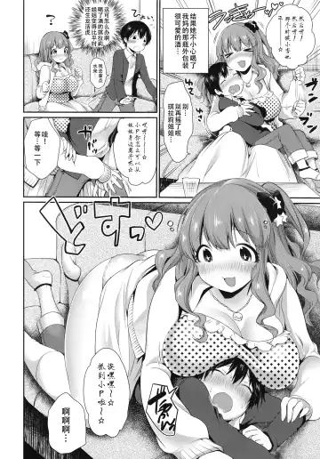 [Misaoka] Kirari Onee-chan Matome | 我与琪拉莉姐姐的小故事 Fhentai - Page 20