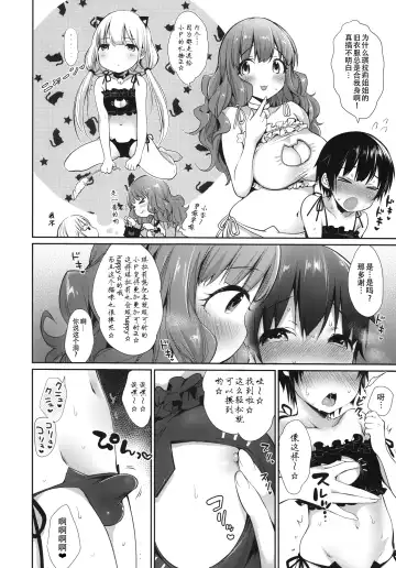 [Misaoka] Kirari Onee-chan Matome | 我与琪拉莉姐姐的小故事 Fhentai - Page 34