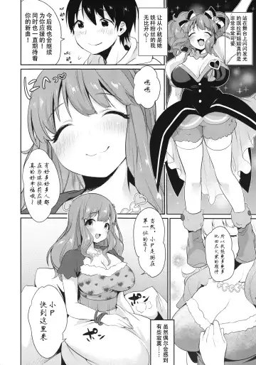 [Misaoka] Kirari Onee-chan Matome | 我与琪拉莉姐姐的小故事 Fhentai - Page 6