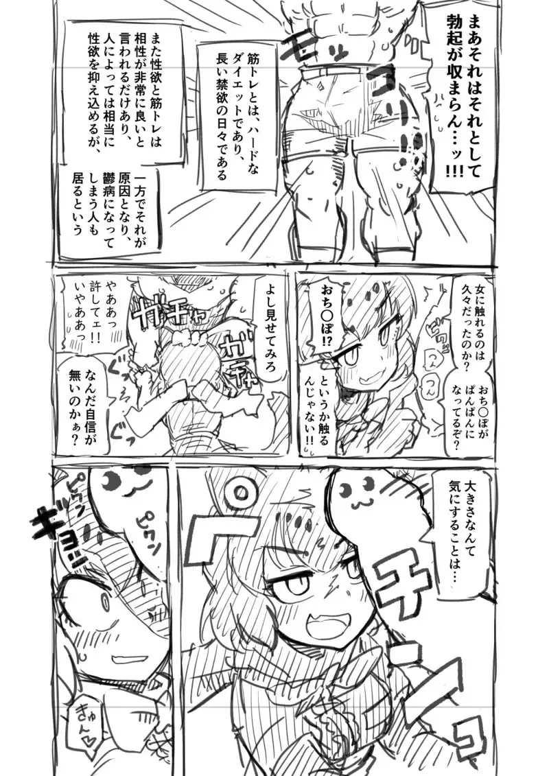 [7liquid] Kinniku-kei Ero Manga Fhentai - Page 6