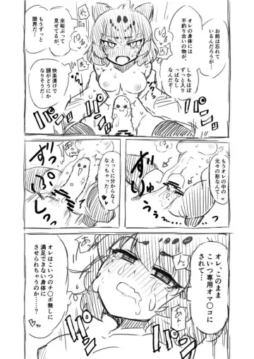 [7liquid] Kinniku-kei Ero Manga Fhentai - Page 26