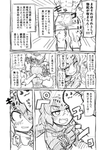 [7liquid] Kinniku-kei Ero Manga Fhentai - Page 6