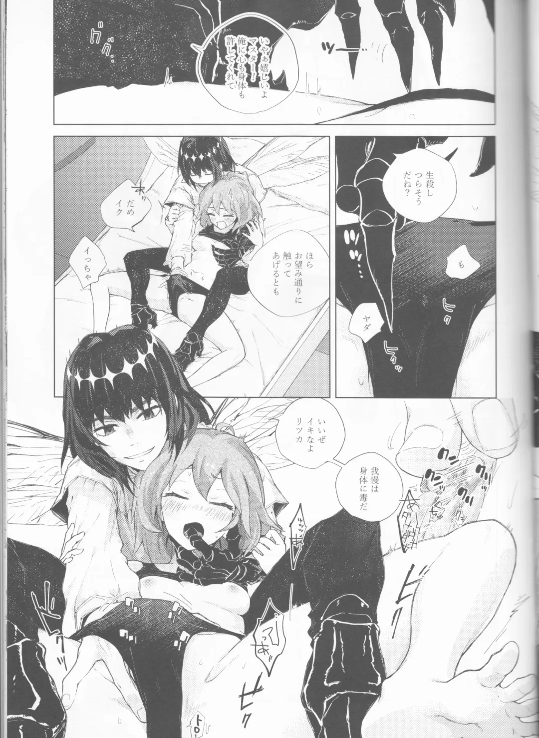 [Konka] Hakuchuu no Kousei Fhentai.net - Page 25