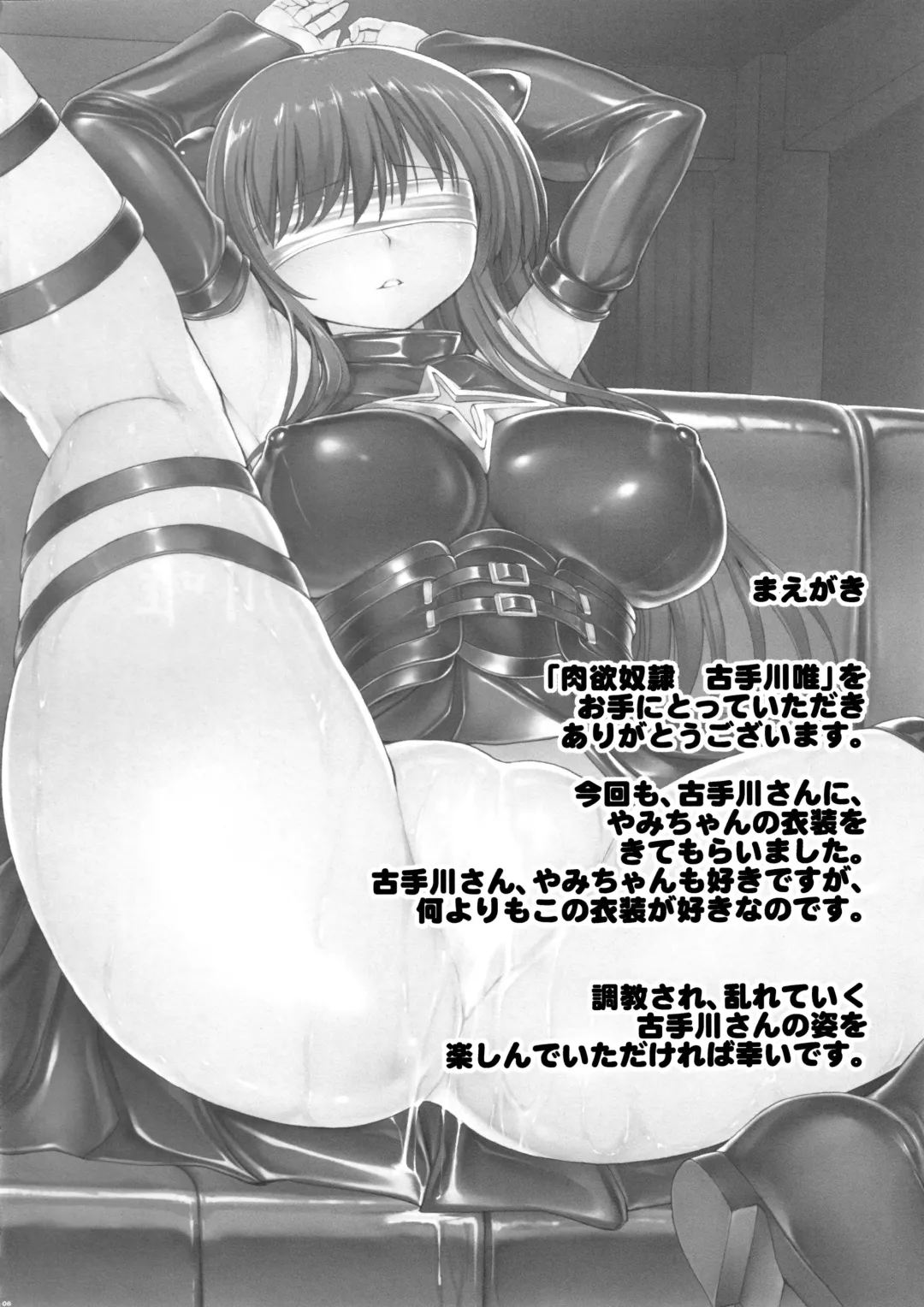 [Hakaba] Nikuyoku Dorei Kotegawa Yui | Carnal Slave Kotegawa Yui Fhentai - Page 7