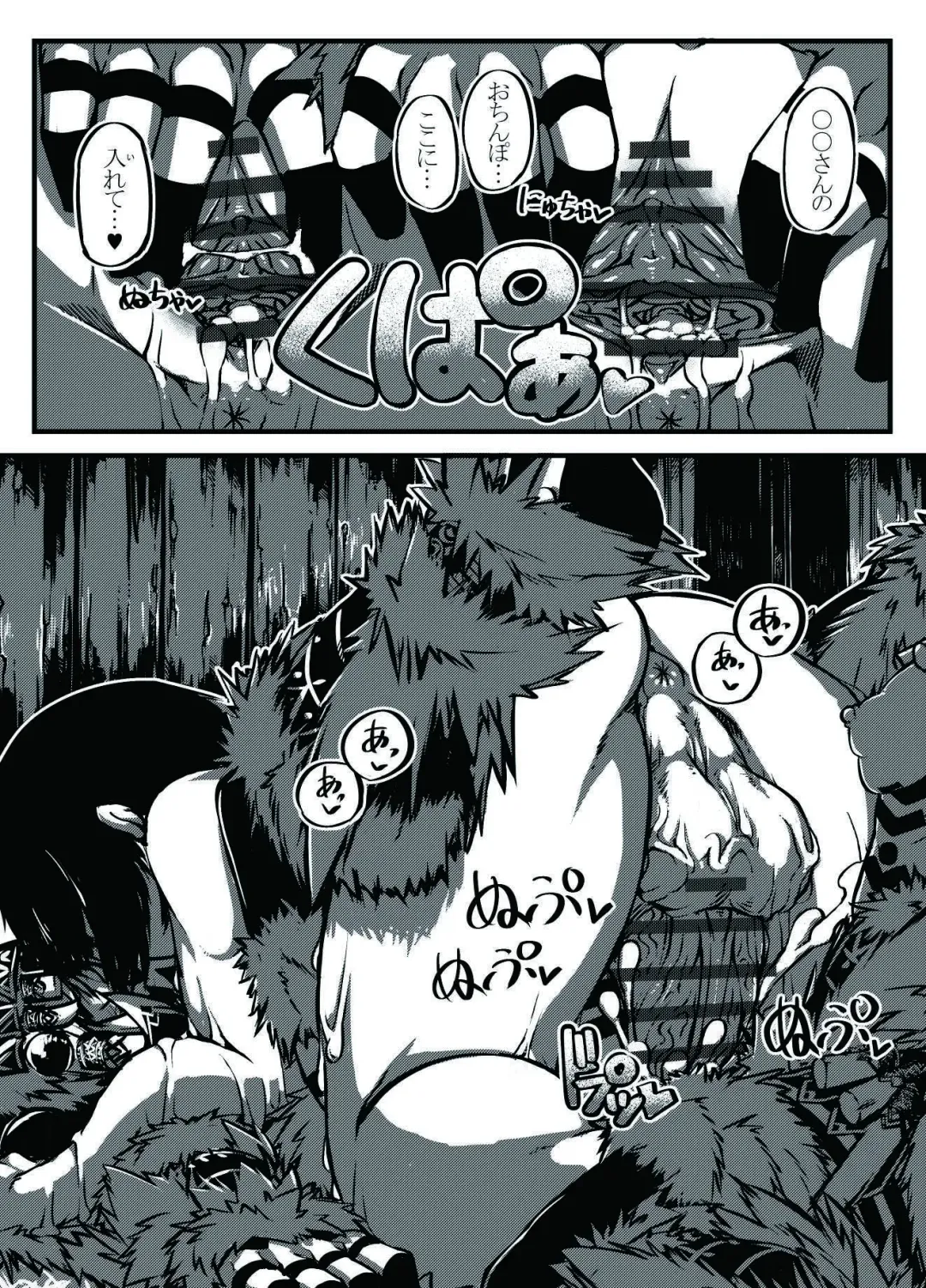 [Sakuraide Ichi Zakuro] ミュラスの村 Fhentai - Page 13