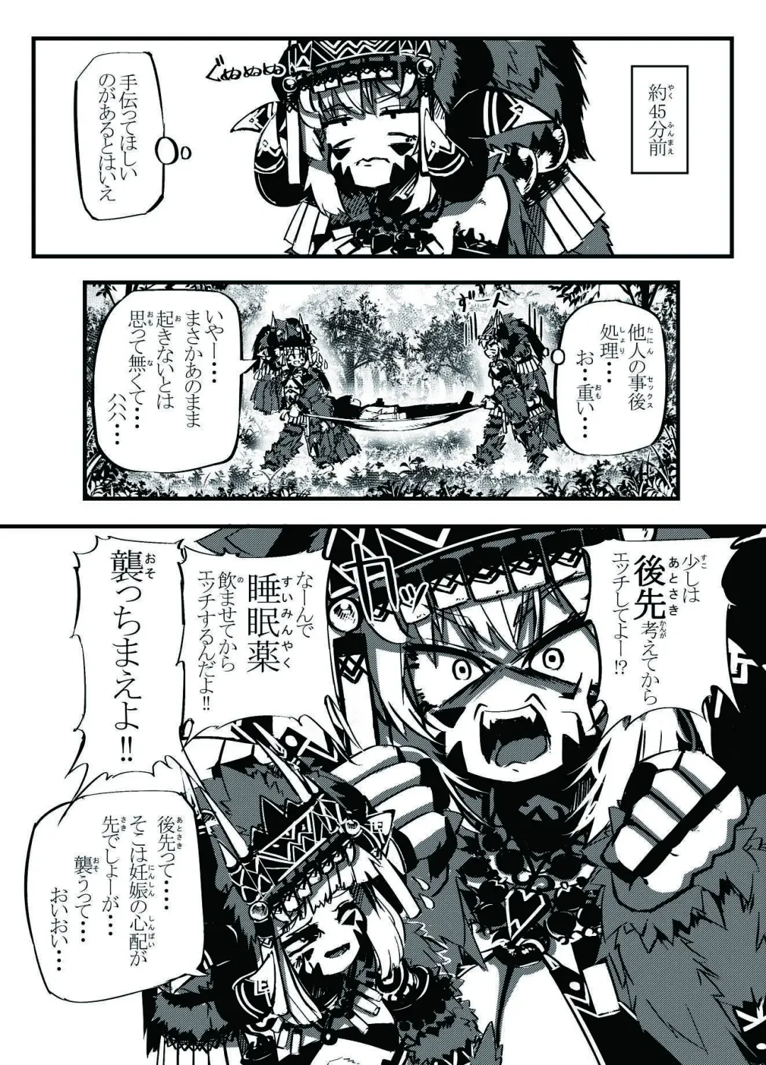 [Sakuraide Ichi Zakuro] ミュラスの村 Fhentai - Page 2