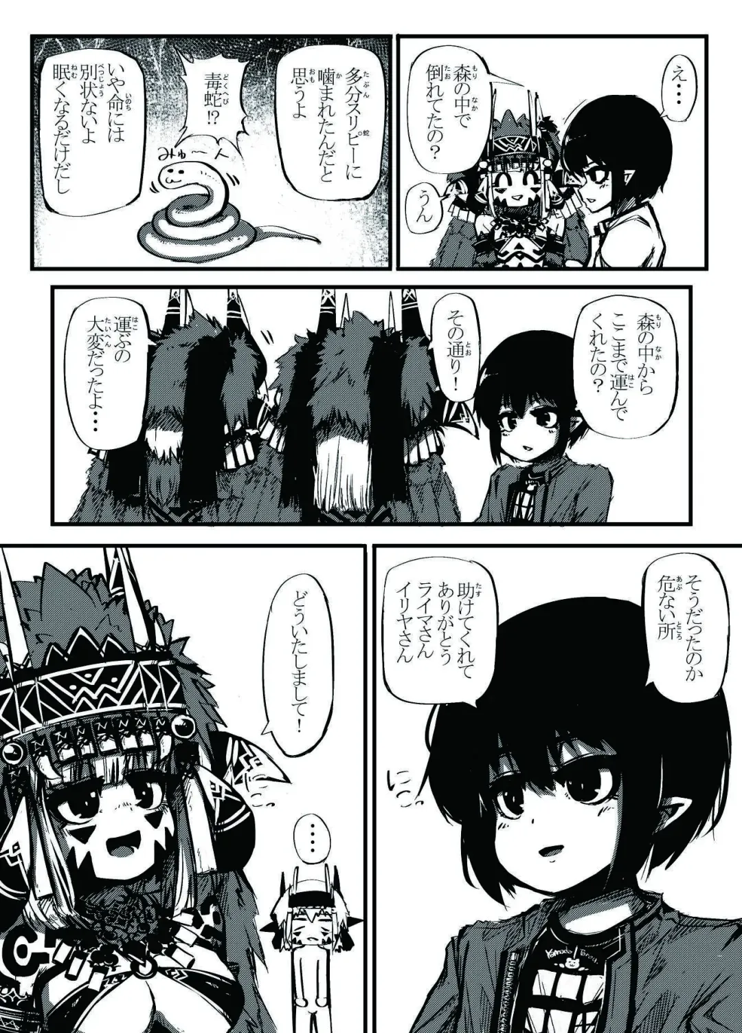 [Sakuraide Ichi Zakuro] ミュラスの村 Fhentai - Page 5