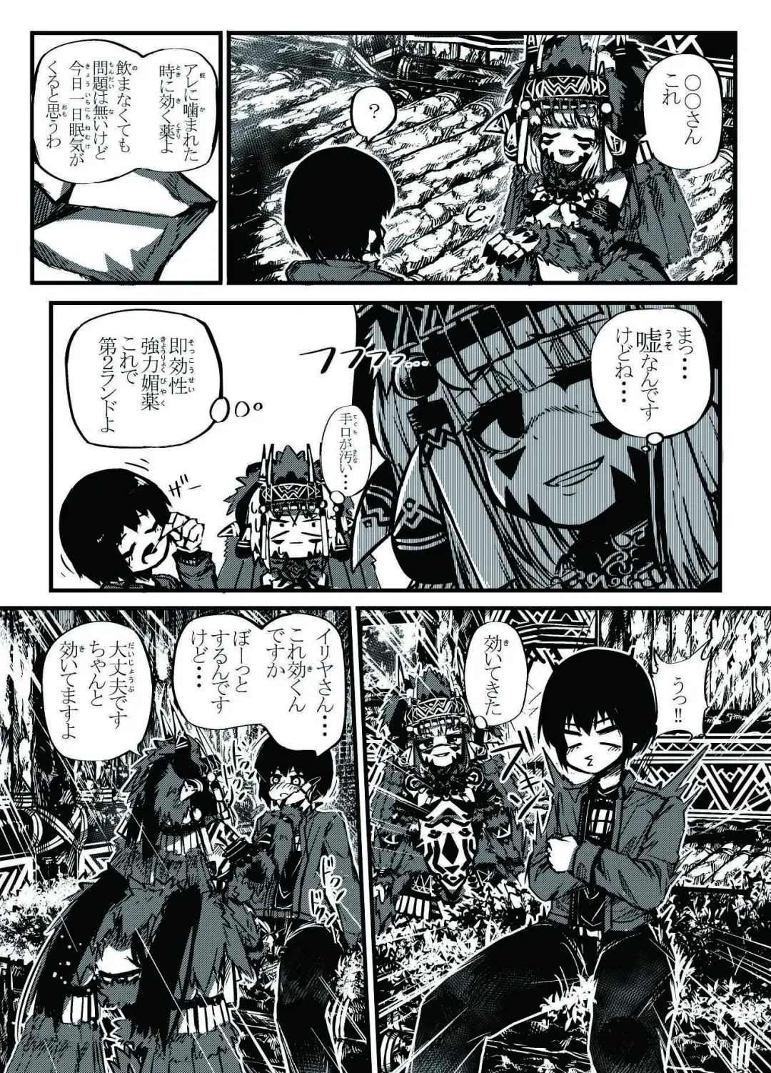 [Sakuraide Ichi Zakuro] ミュラスの村 Fhentai - Page 6