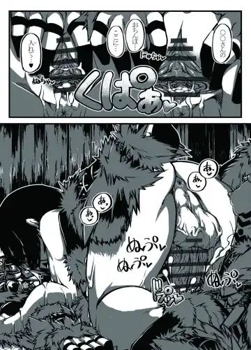 [Sakuraide Ichi Zakuro] ミュラスの村 Fhentai - Page 13