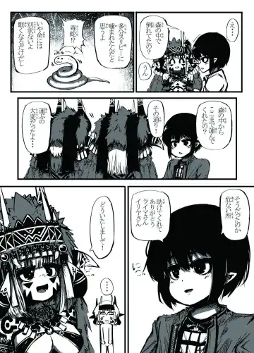 [Sakuraide Ichi Zakuro] ミュラスの村 Fhentai - Page 5