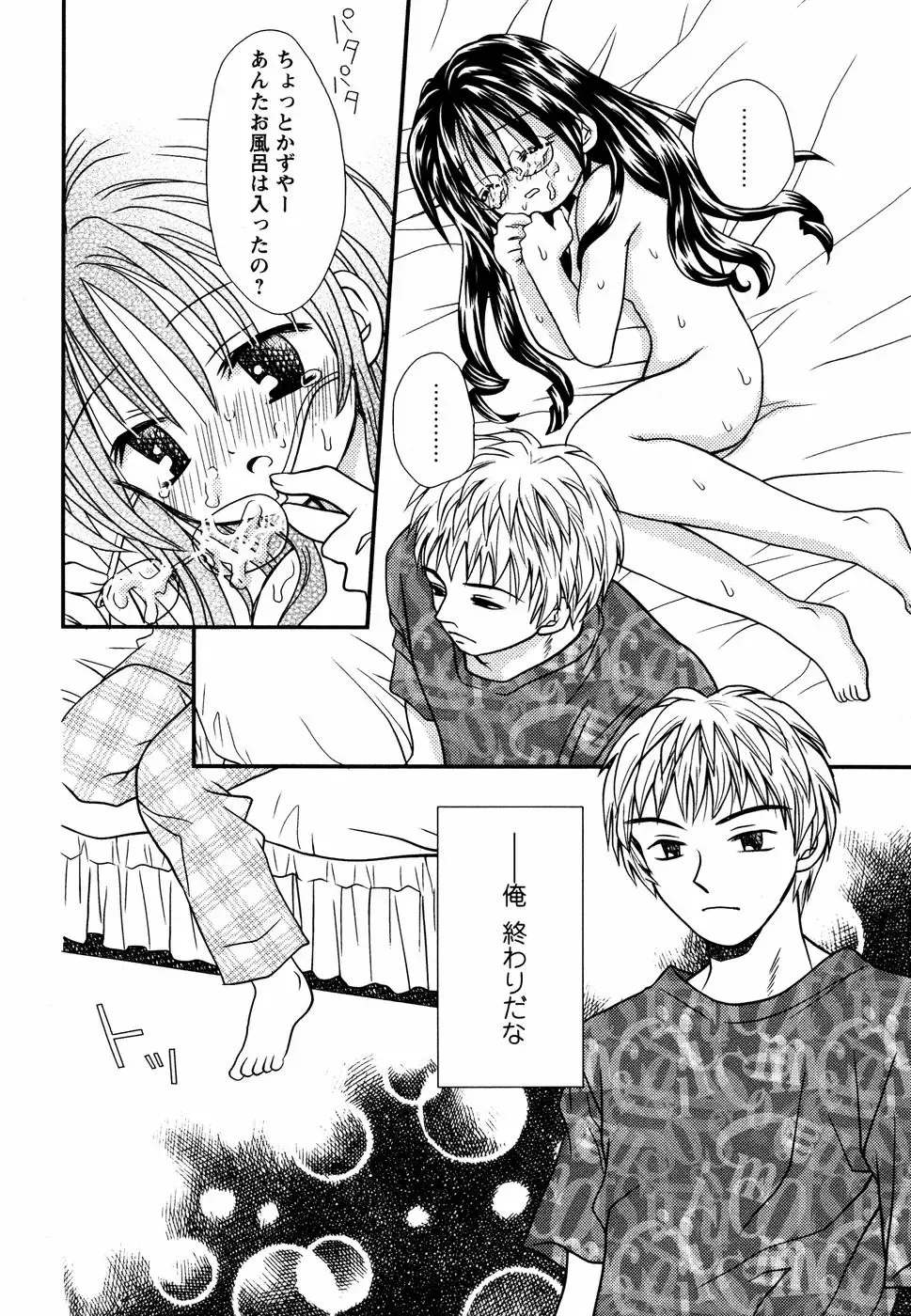 Megane Imouto Ryoujoku Fhentai - Page 107