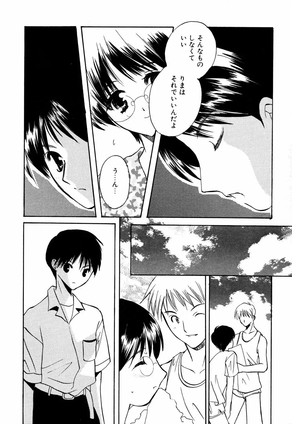 Megane Imouto Ryoujoku Fhentai - Page 49