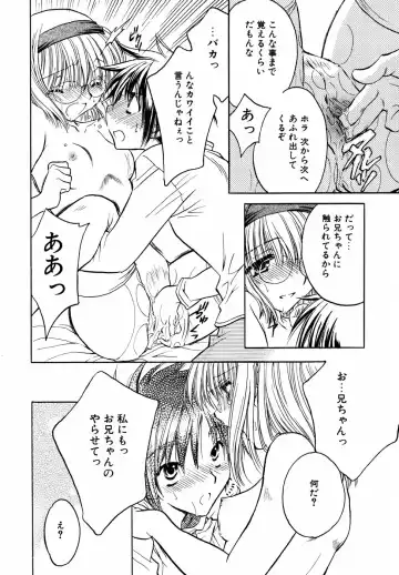 Megane Imouto Ryoujoku Fhentai - Page 119