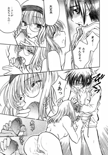 Megane Imouto Ryoujoku Fhentai - Page 120