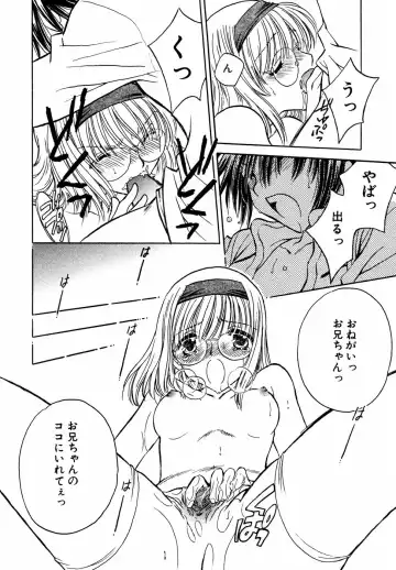 Megane Imouto Ryoujoku Fhentai - Page 121