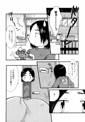 Megane Imouto Ryoujoku Fhentai - Page 142