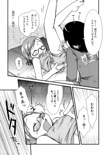 Megane Imouto Ryoujoku Fhentai - Page 148