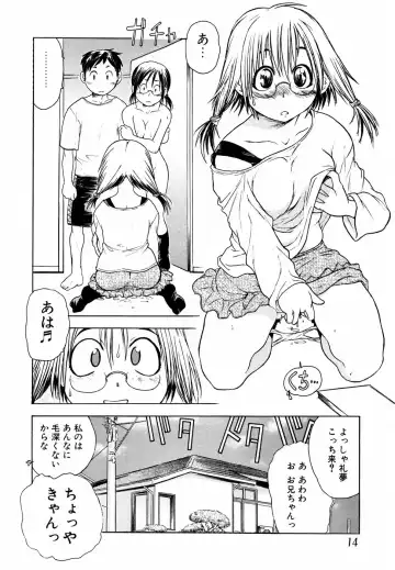 Megane Imouto Ryoujoku Fhentai - Page 15