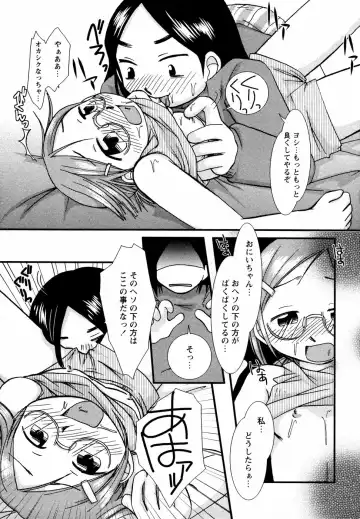 Megane Imouto Ryoujoku Fhentai - Page 150