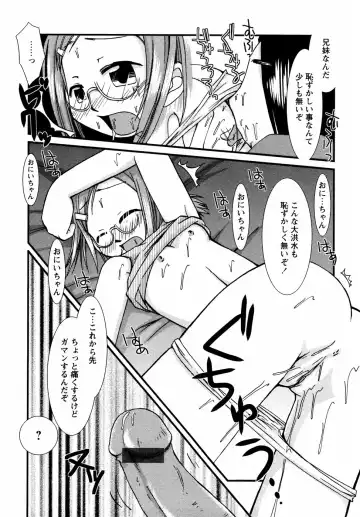 Megane Imouto Ryoujoku Fhentai - Page 152