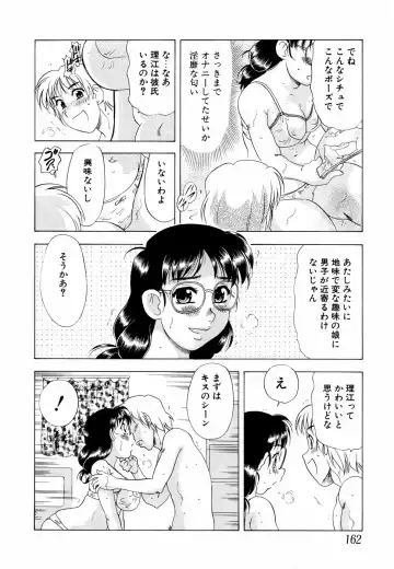 Megane Imouto Ryoujoku Fhentai - Page 163