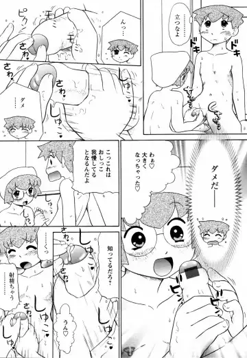 Megane Imouto Ryoujoku Fhentai - Page 32