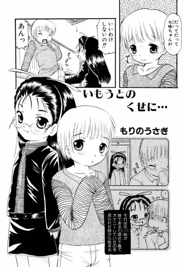 Megane Imouto Ryoujoku Fhentai - Page 71