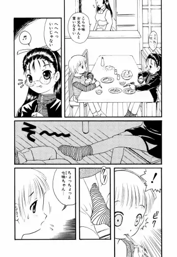 Megane Imouto Ryoujoku Fhentai - Page 73