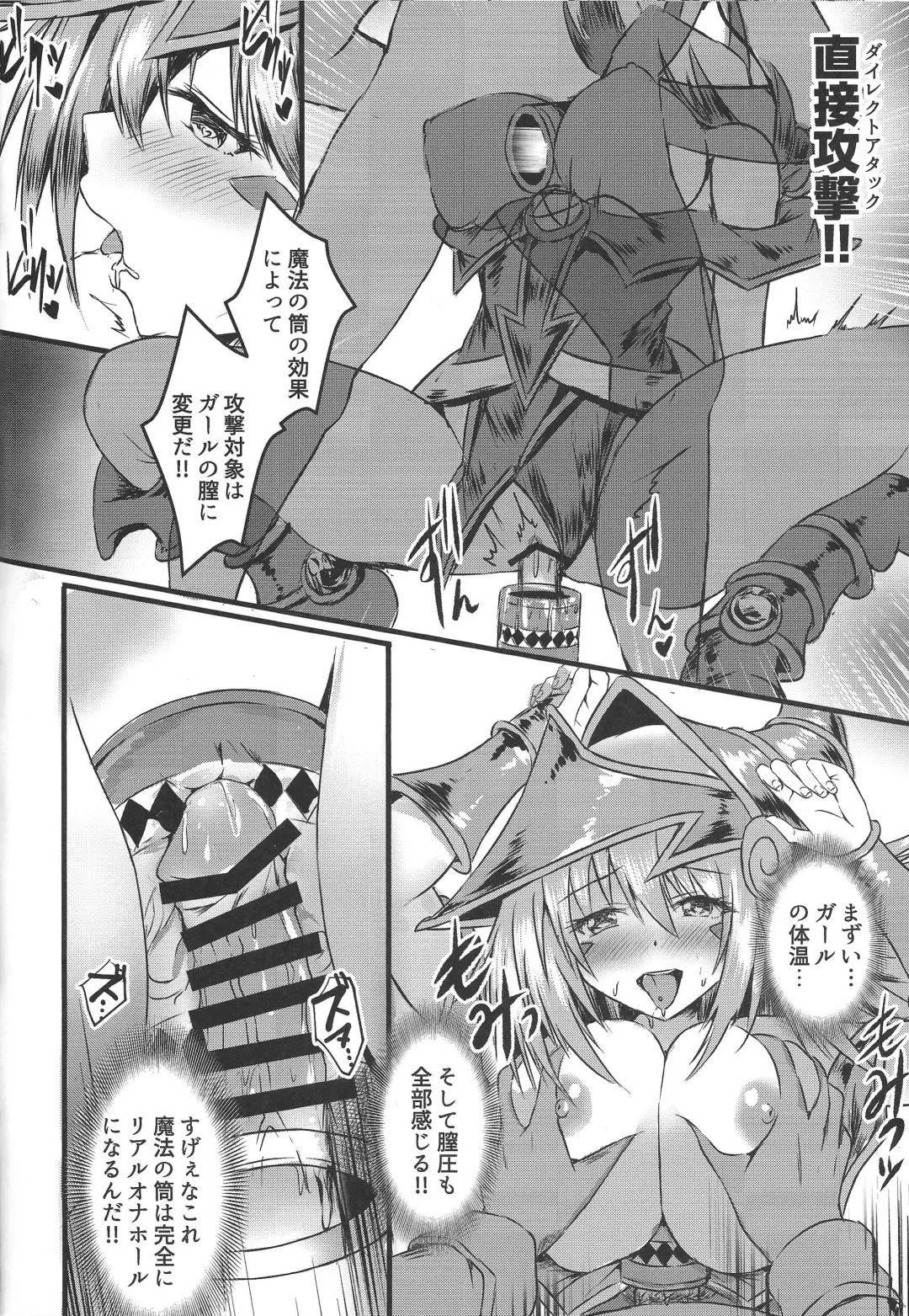 [Staryume - Suzuta Yume] Overlay Magic 5 Fhentai.net - Page 9