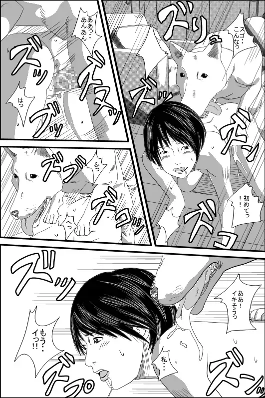 Doging Fhentai - Page 20