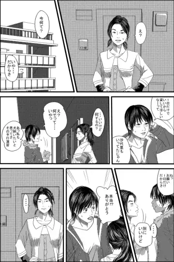 Doging Fhentai - Page 12