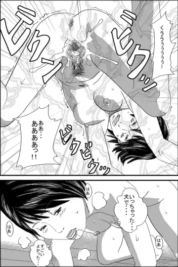 Doging Fhentai - Page 21