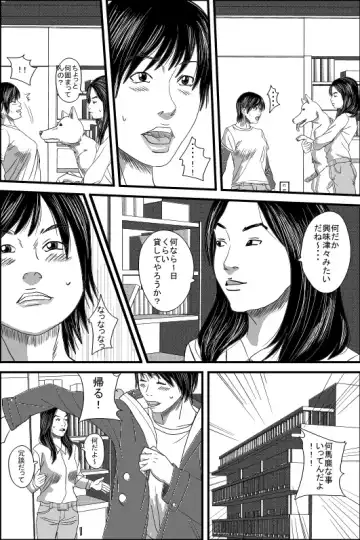 Doging Fhentai - Page 9